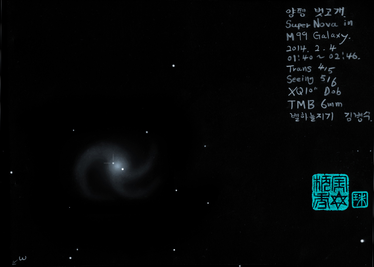 m99_supernova_Kim Byong su.jpg