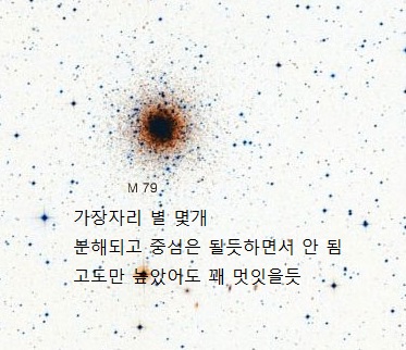 NGC-1904.jpg