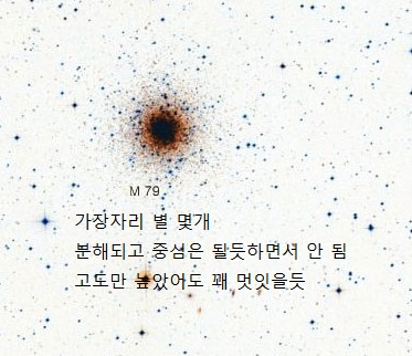 NGC-1904.jpg
