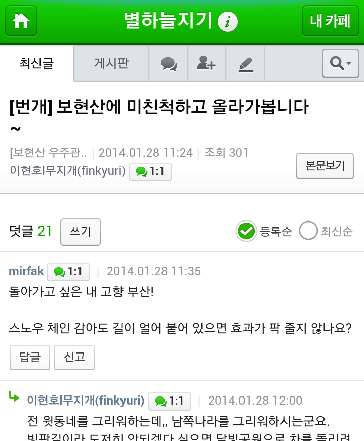 Screenshot_2014-02-11-08-19-27-1.png