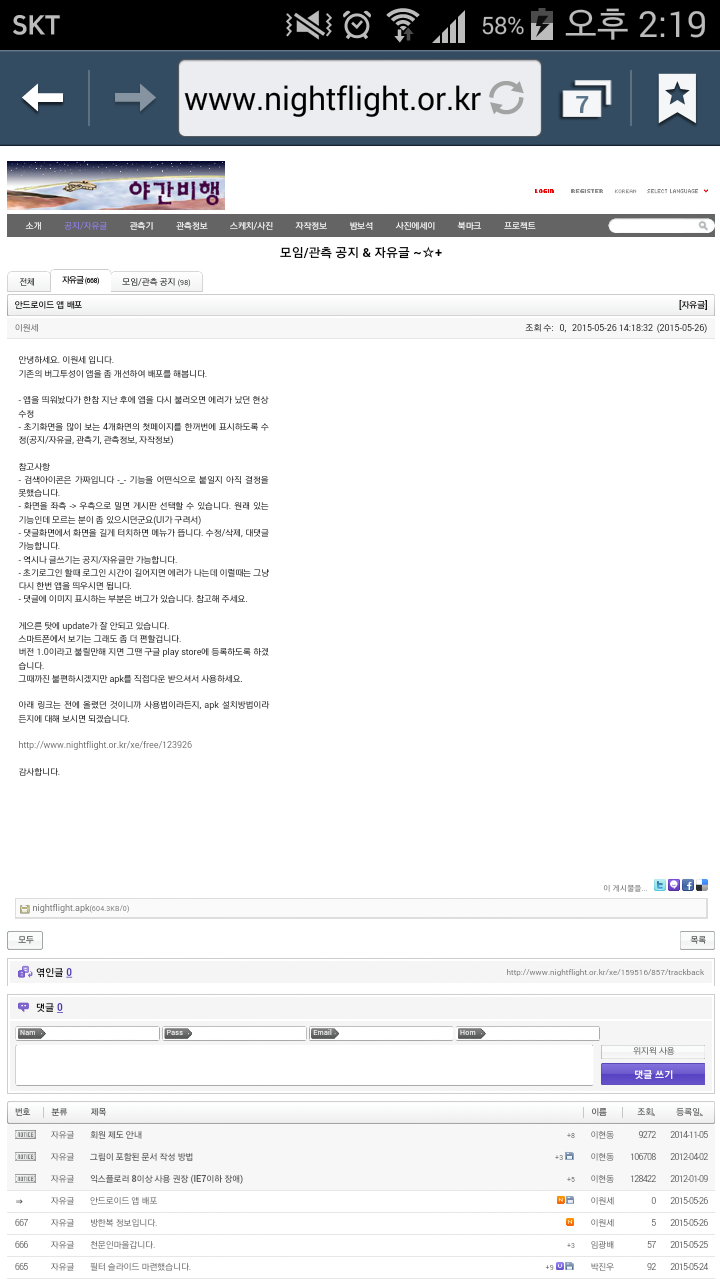 Screenshot_2015-05-26-14-19-35.png