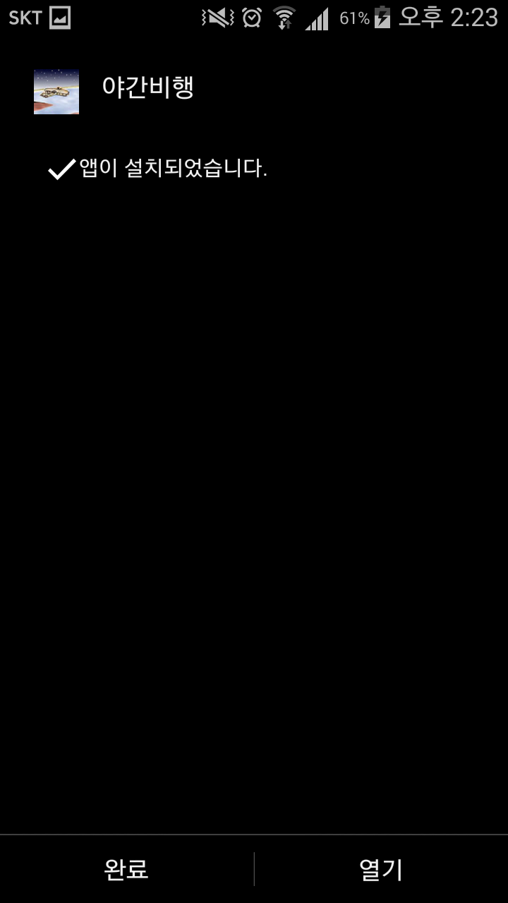 Screenshot_2015-05-26-14-23-08.png