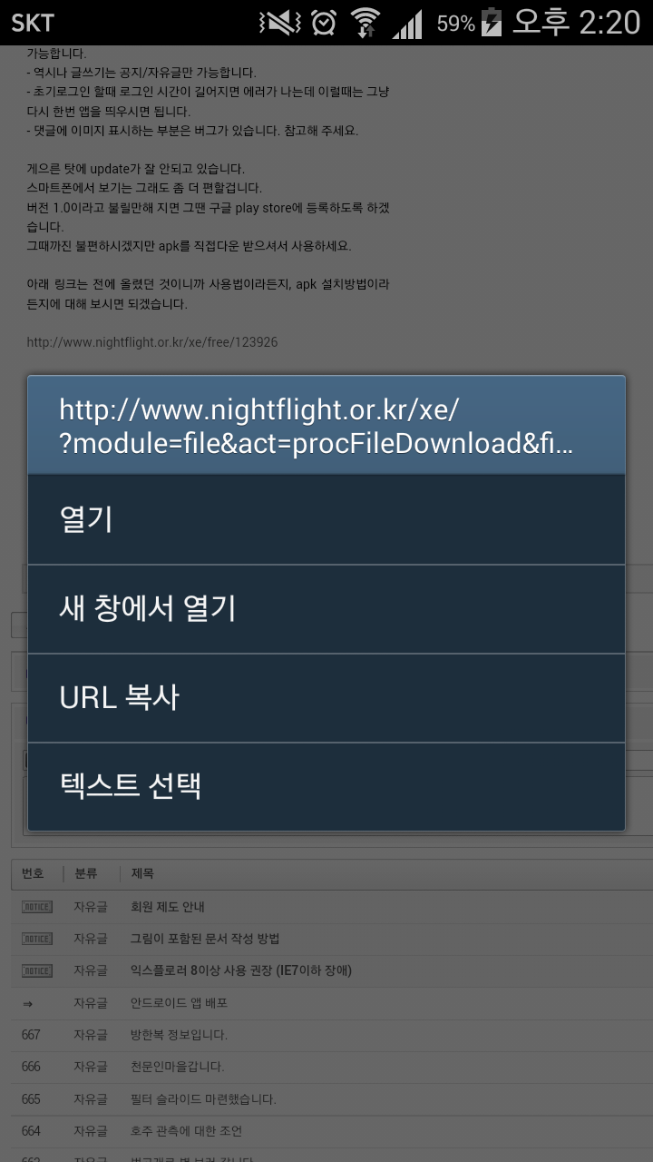 Screenshot_2015-05-26-14-20-32.png
