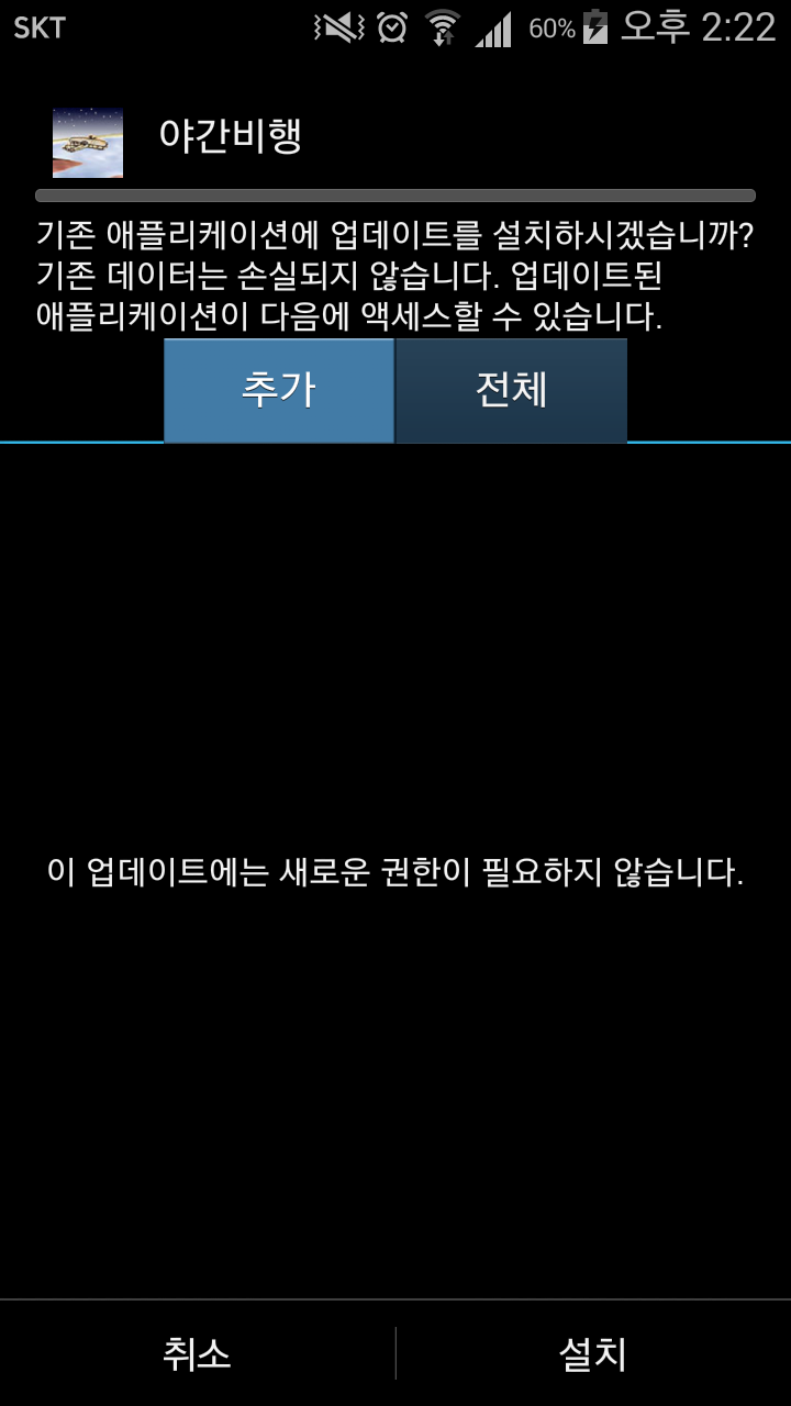 Screenshot_2015-05-26-14-22-58.png