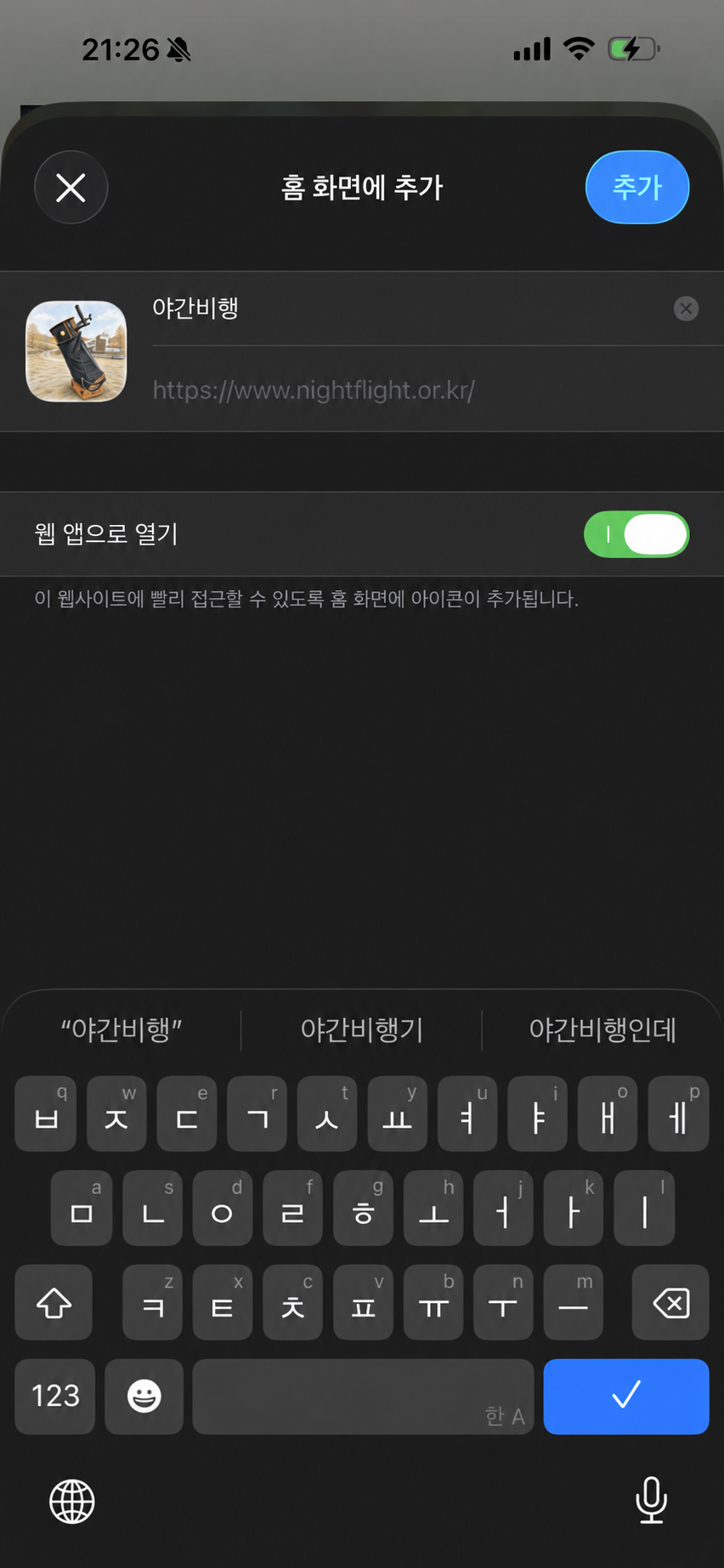 86252F2A-EE17-4626-B43A-A8C31B017C66.png