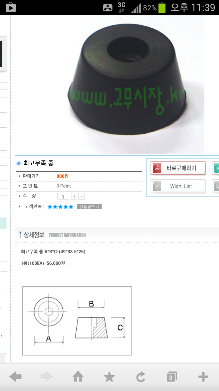 Screenshot_2014-01-13-23-39-11.png