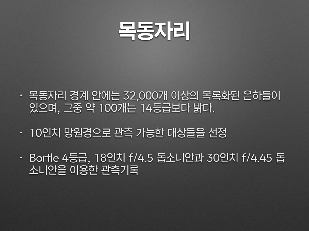 A Galaxy Hop in Boötes.002.jpeg