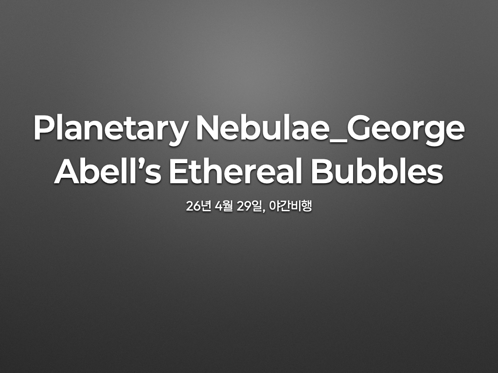Planetary Nebulae_George Abell’s Ethereal Bubbles.001.jpeg