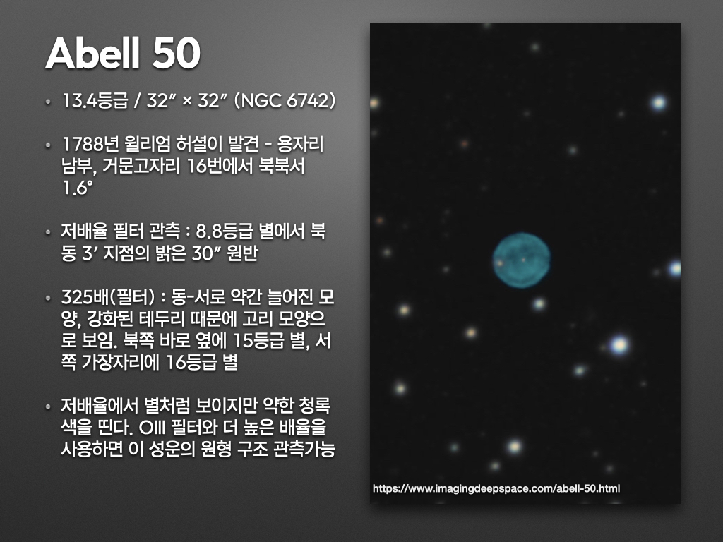 Planetary Nebulae_George Abell’s Ethereal Bubbles.005.jpeg