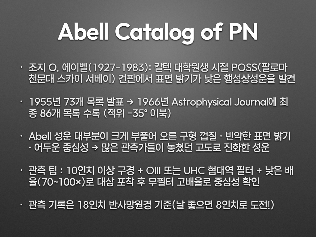 Planetary Nebulae_George Abell’s Ethereal Bubbles.002.jpeg