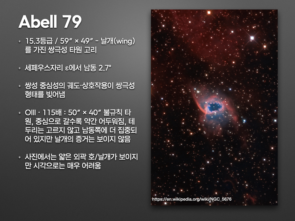 Planetary Nebulae_George Abell’s Ethereal Bubbles.013.jpeg