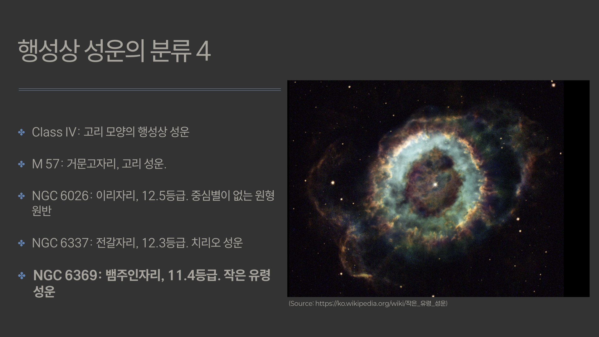 행성상성운.012.jpeg