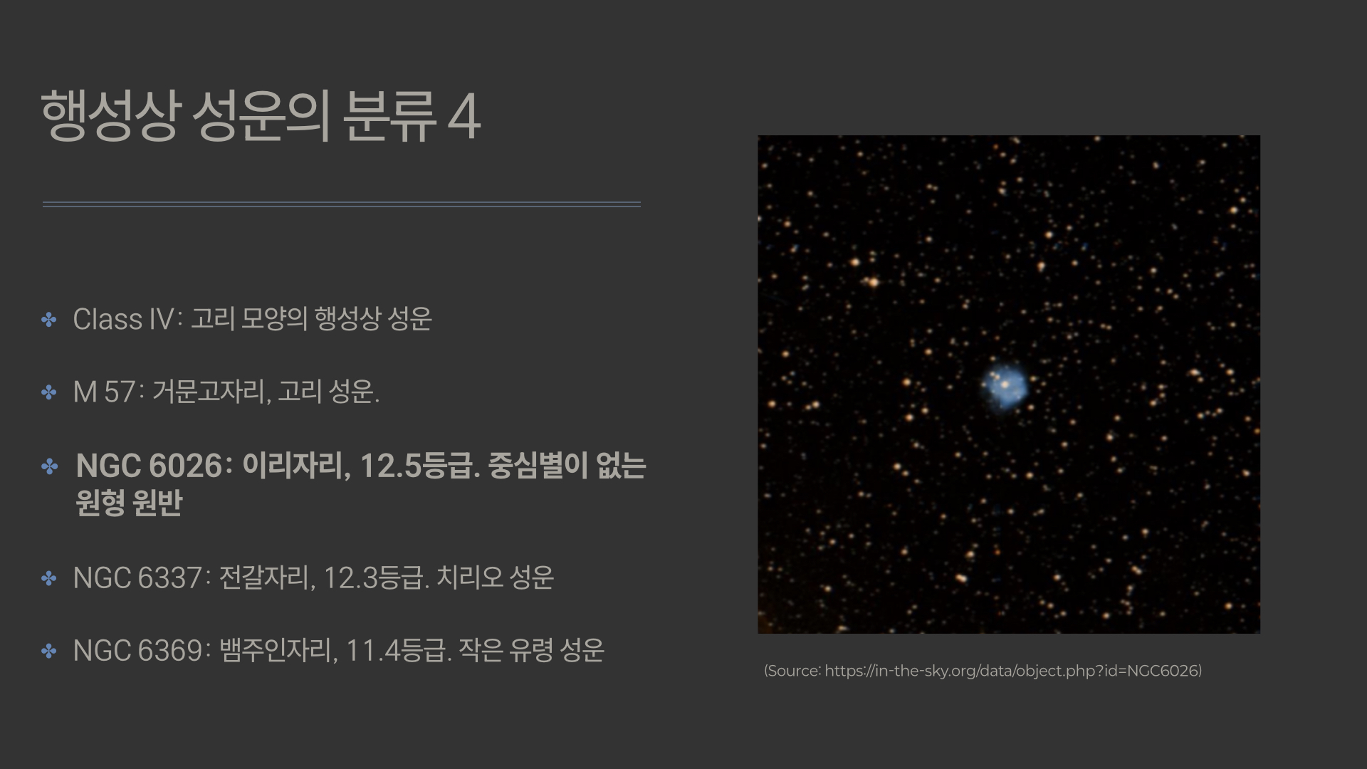 행성상성운.010.jpeg