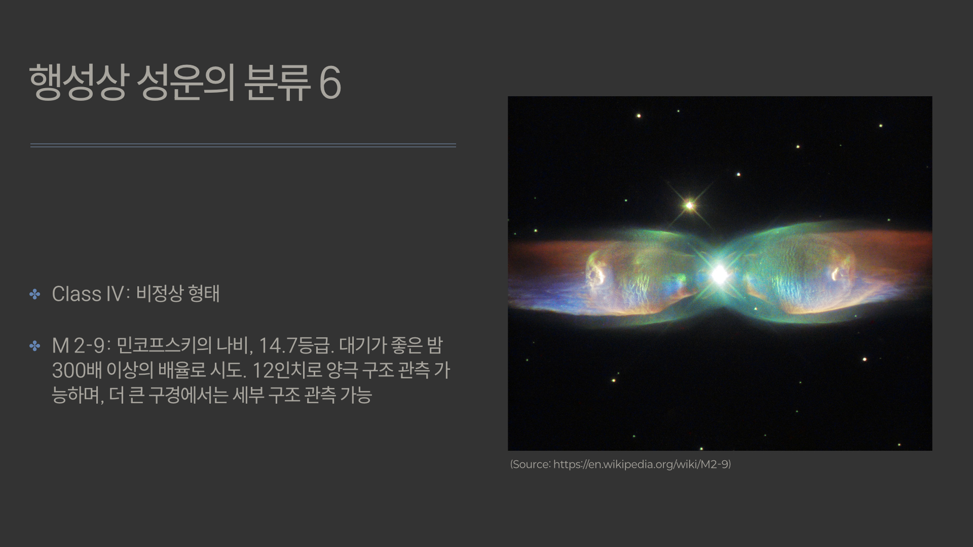 행성상성운.014.jpeg
