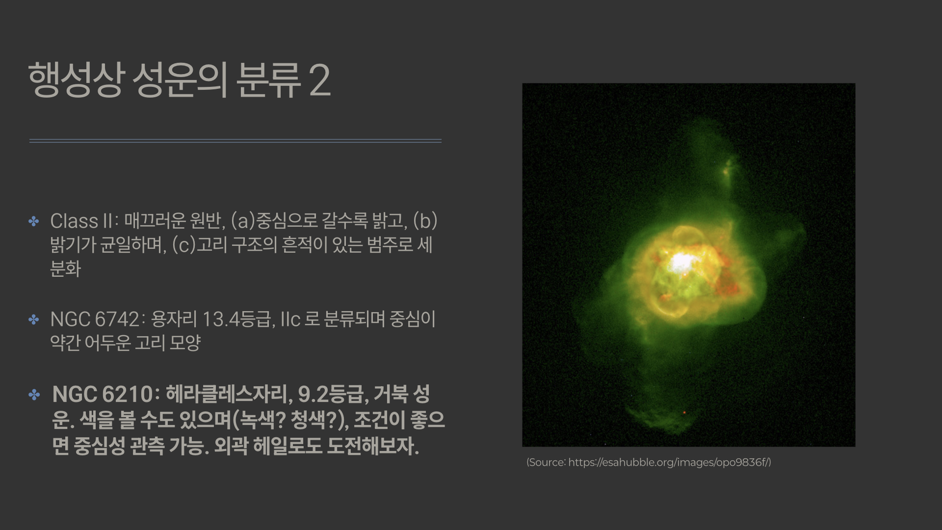 행성상성운.007.jpeg