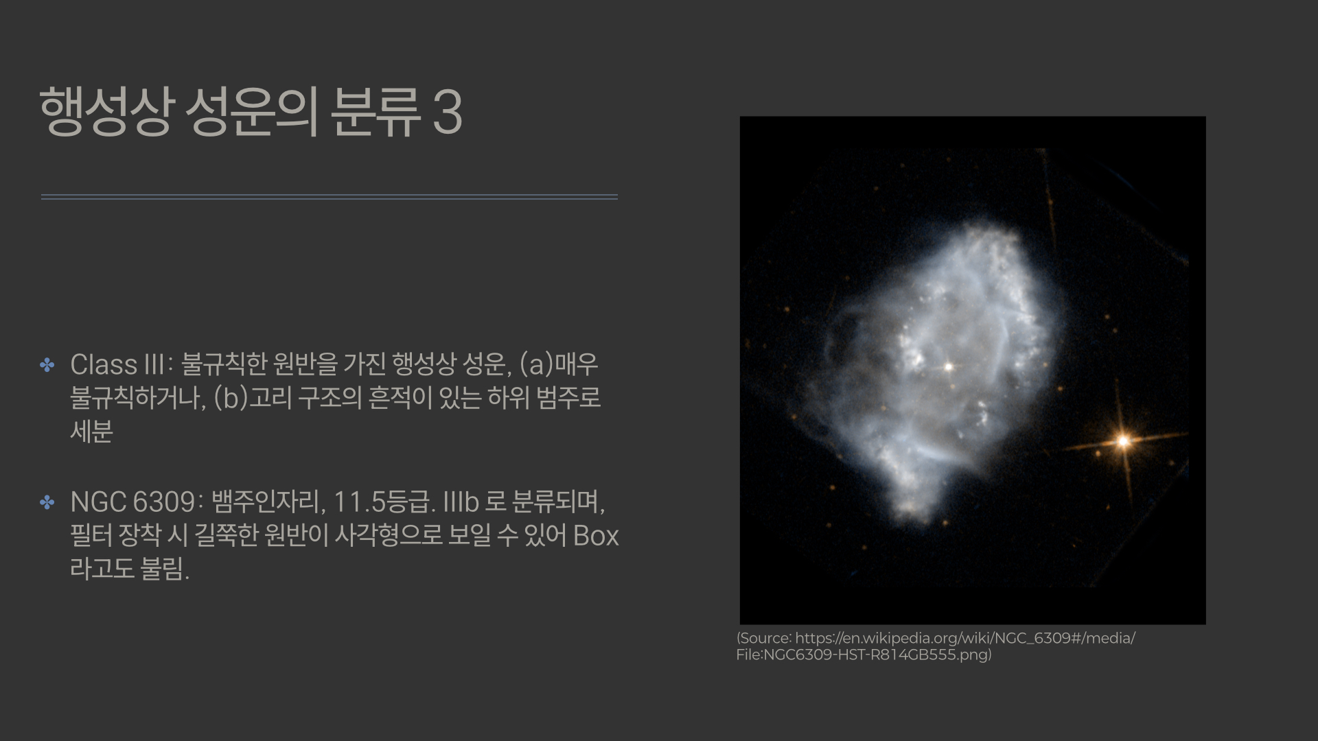 행성상성운.008.jpeg