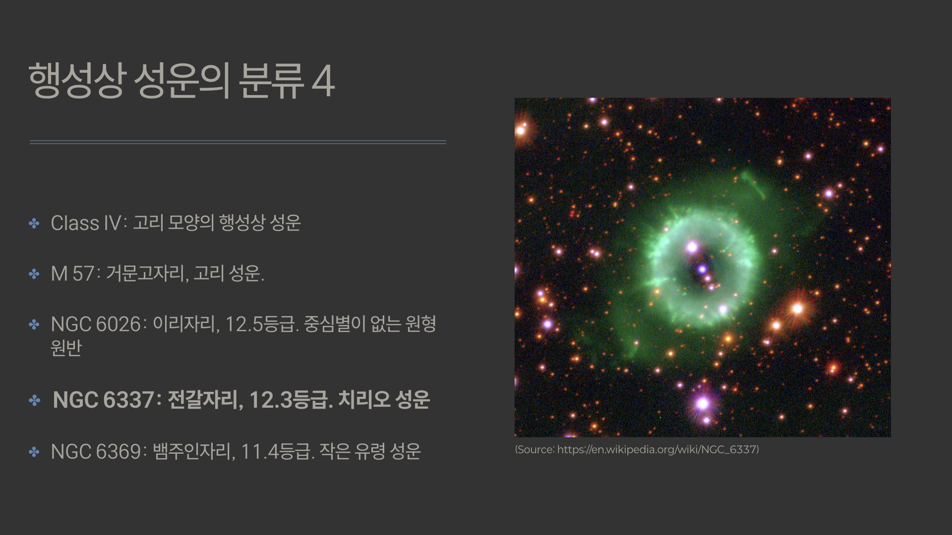 행성상성운.011.jpeg