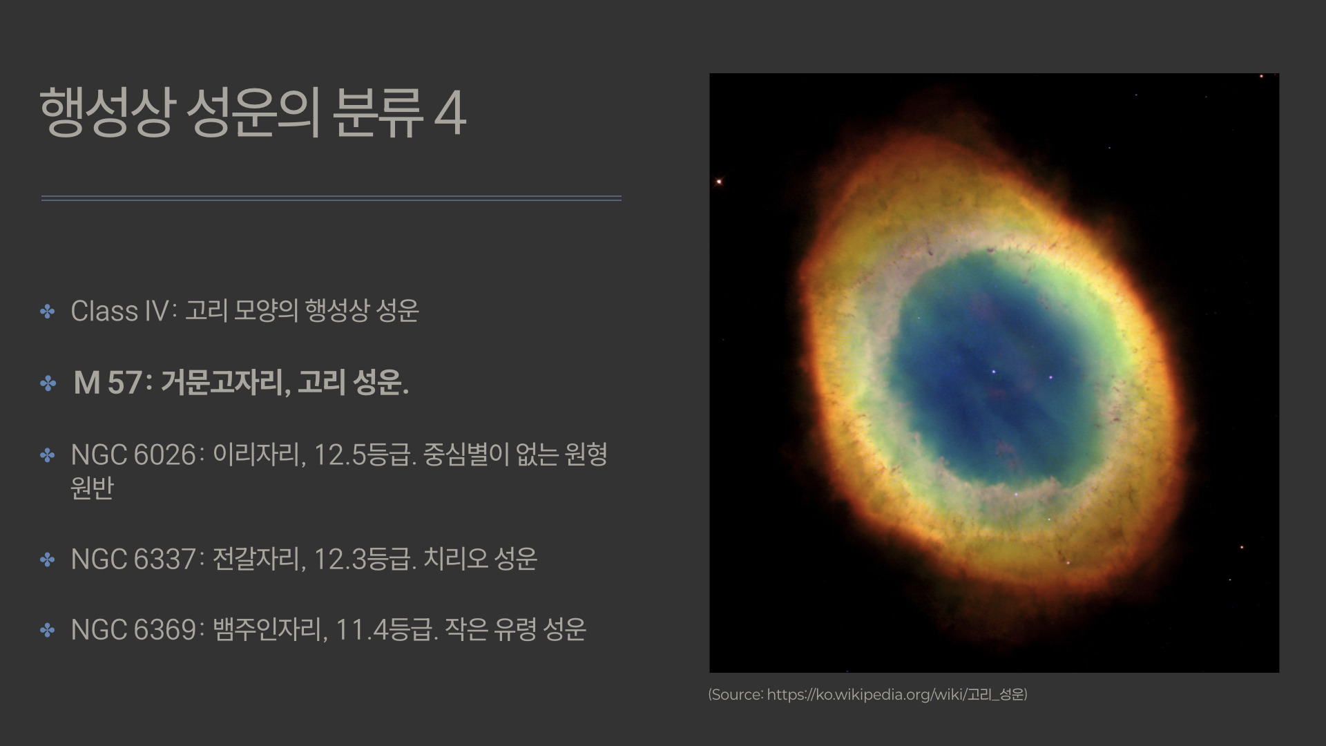 행성상성운.009.jpeg