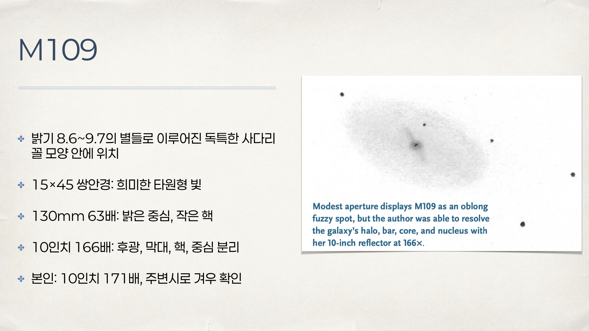 큰곰자리뒷다리.004.jpeg