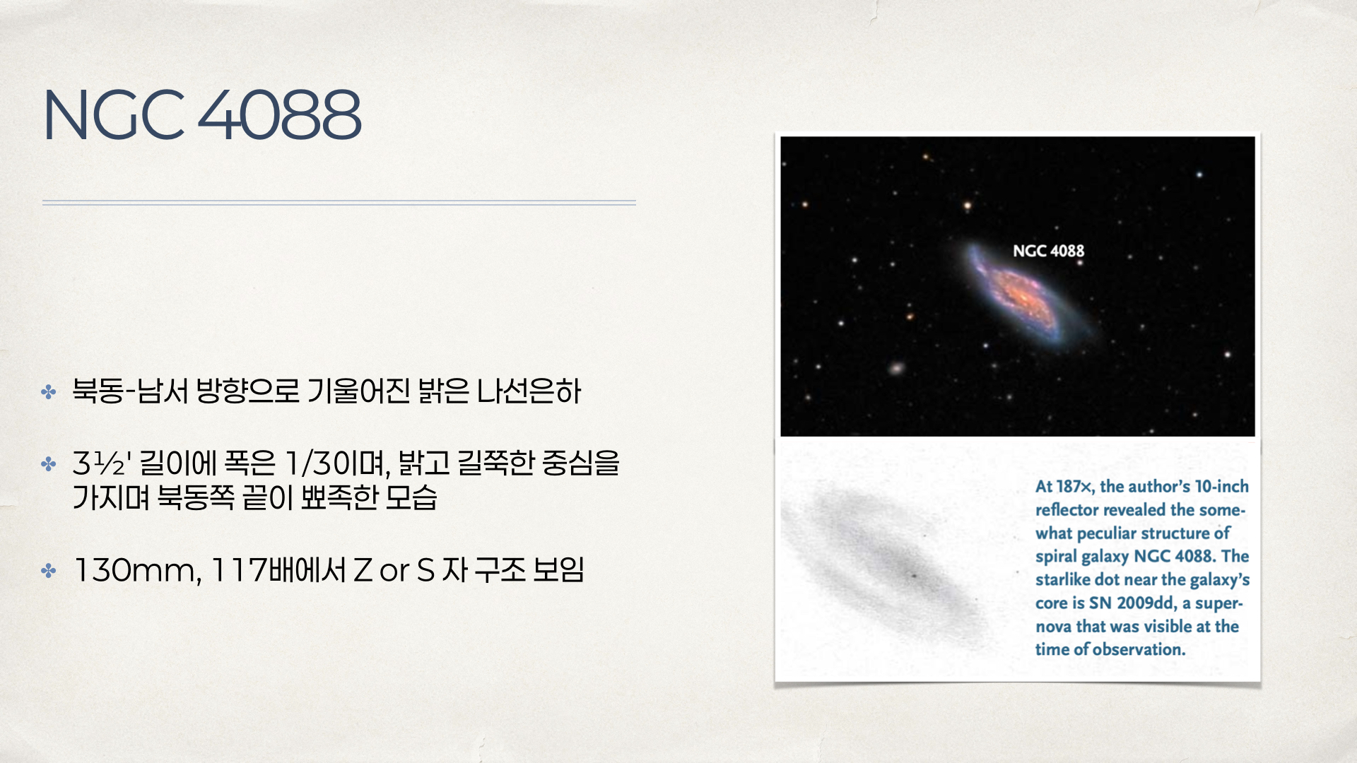 큰곰자리뒷다리.007.jpeg
