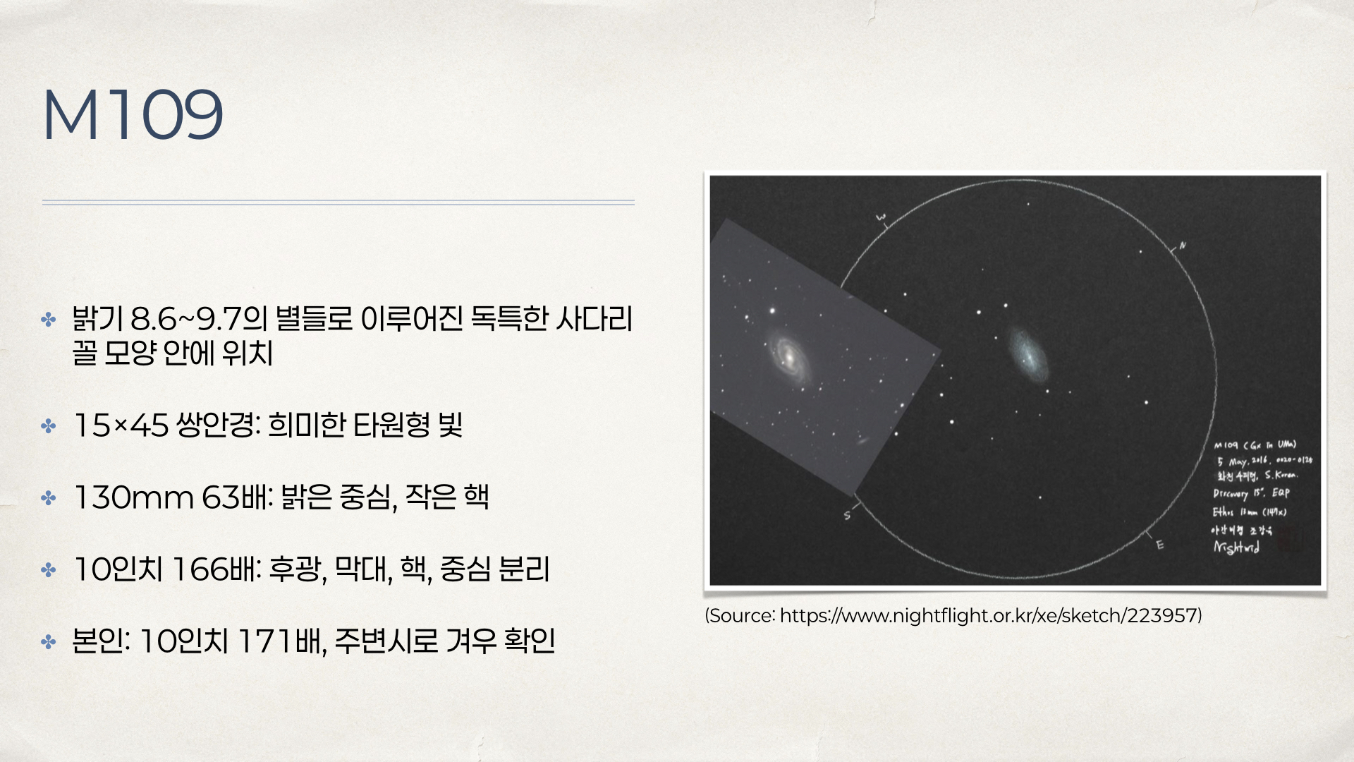 큰곰자리뒷다리.005.jpeg