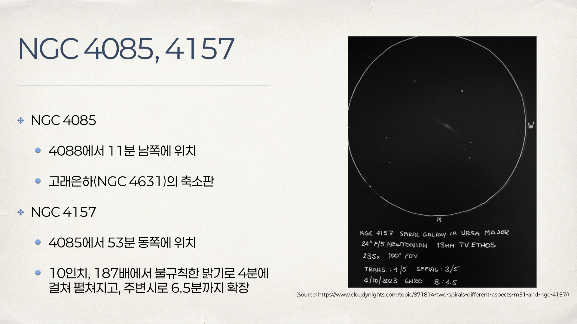 큰곰자리뒷다리.010.jpeg