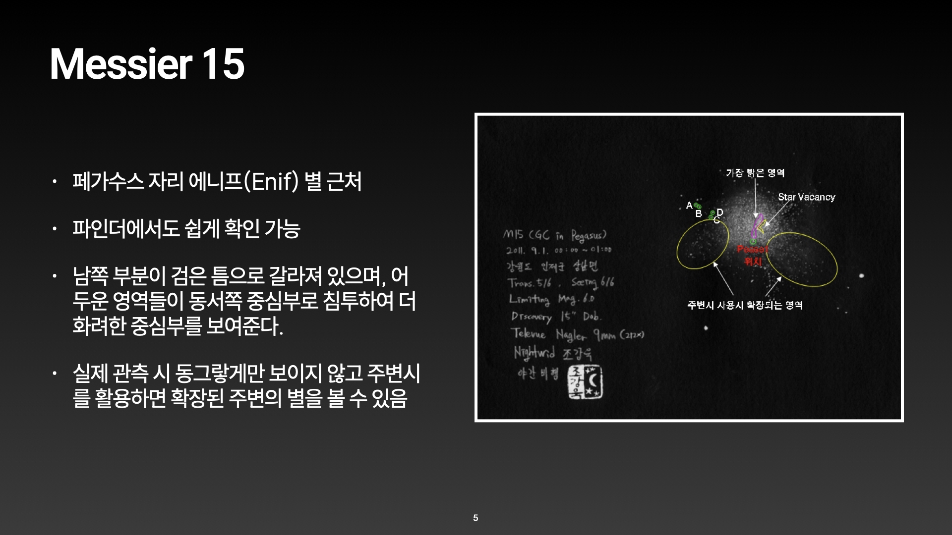 24년10월매수팔발표자료.005.jpeg