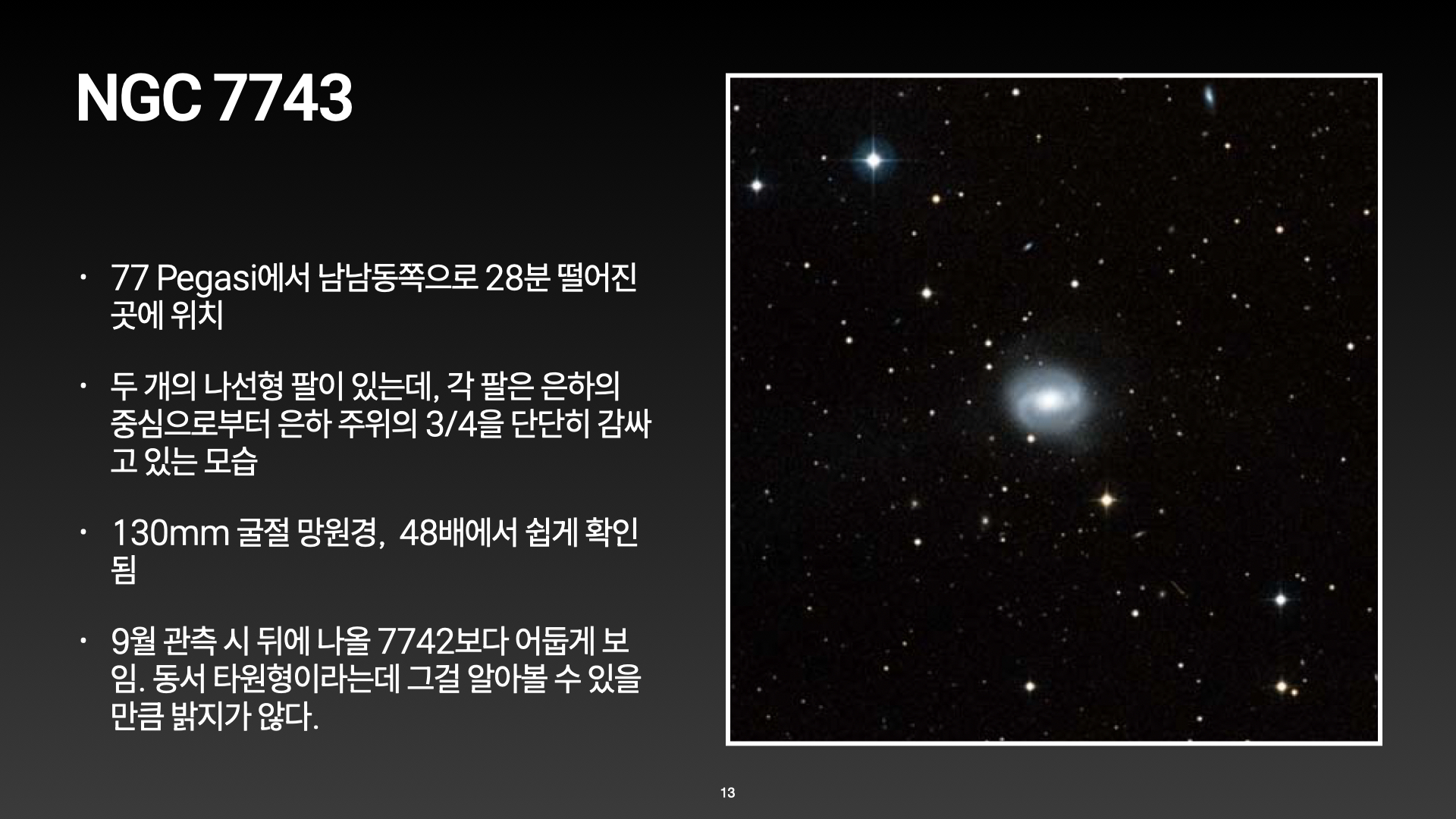 24년10월매수팔발표자료.013.jpeg
