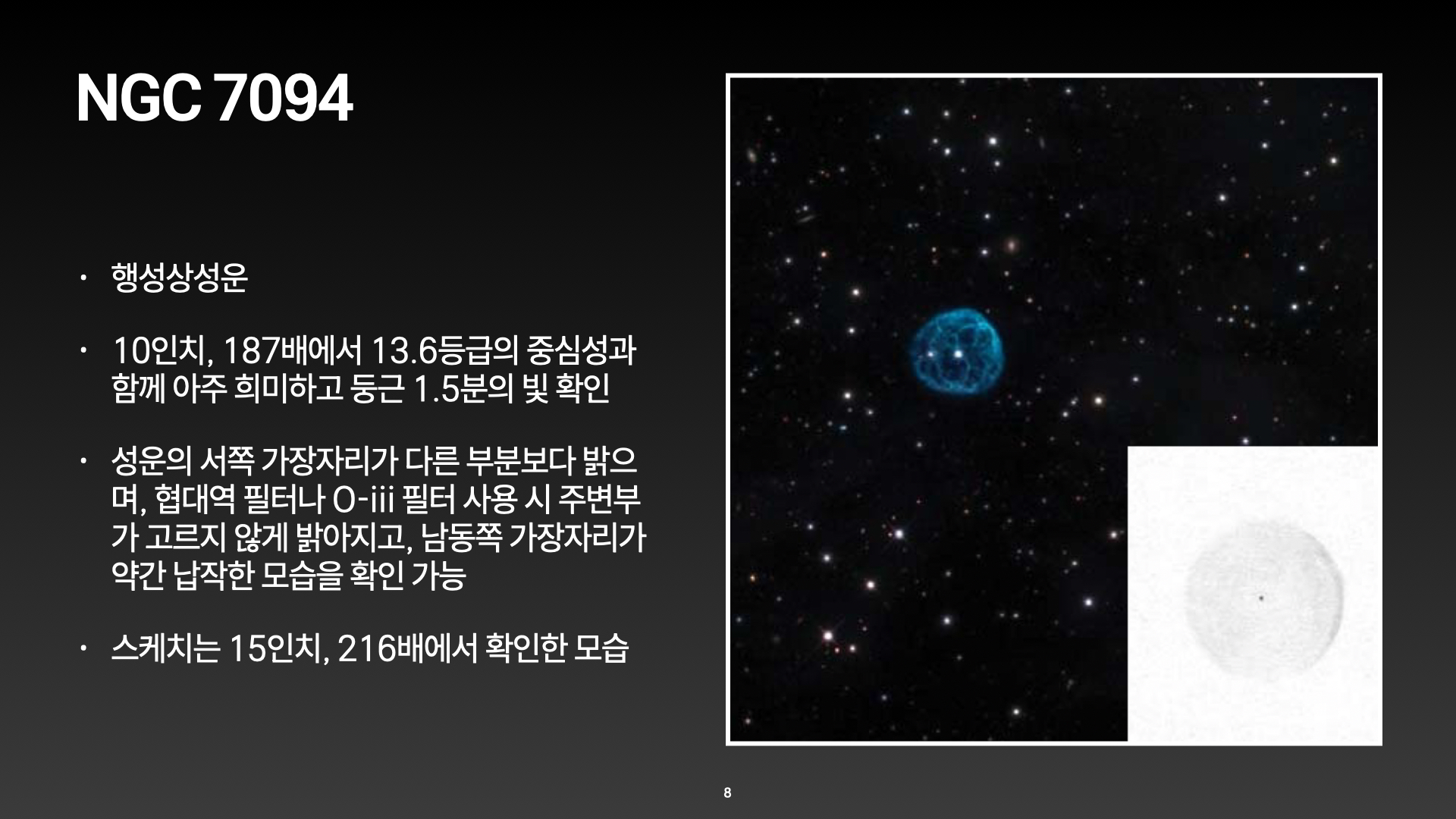24년10월매수팔발표자료.008.jpeg