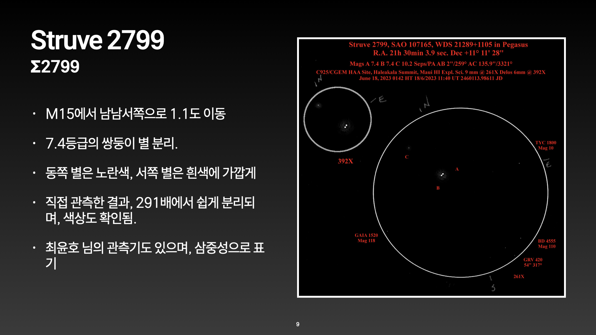 24년10월매수팔발표자료.009.jpeg