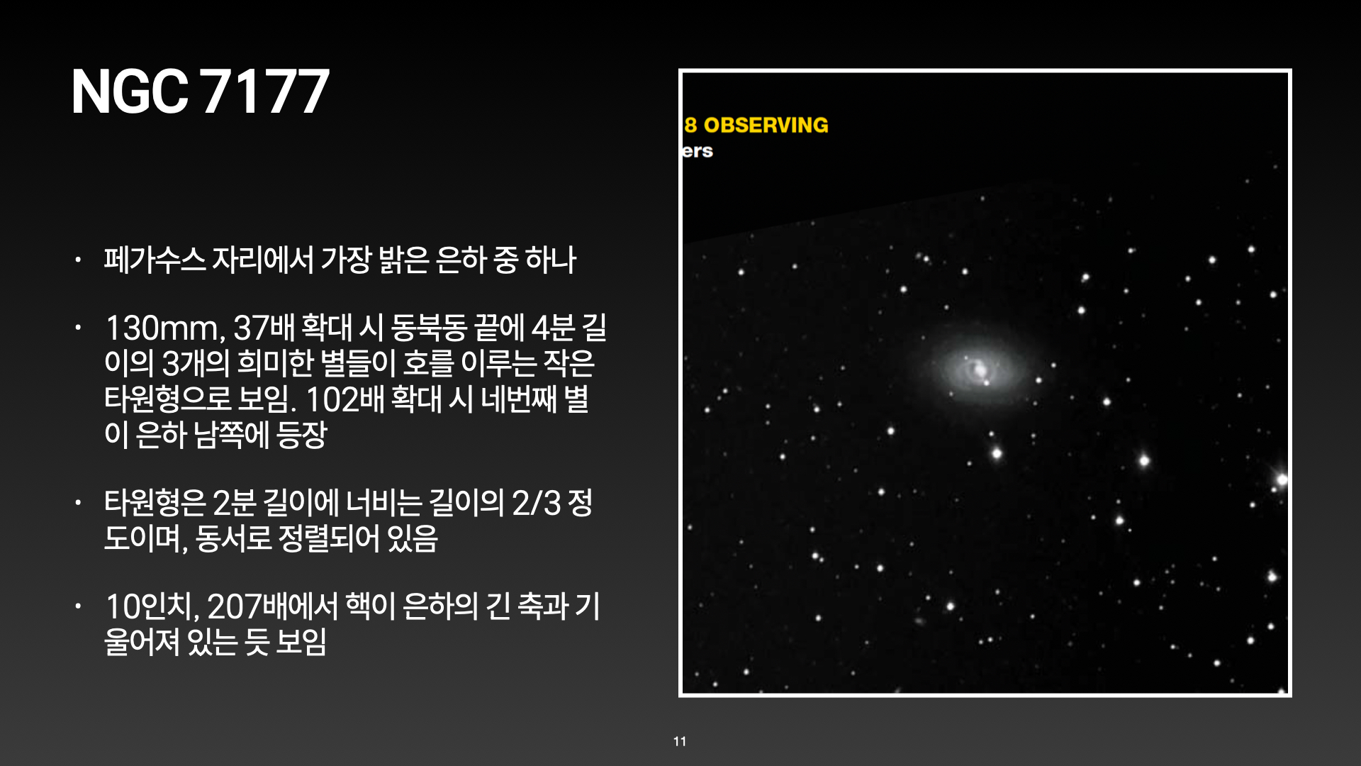 24년10월매수팔발표자료.011.jpeg