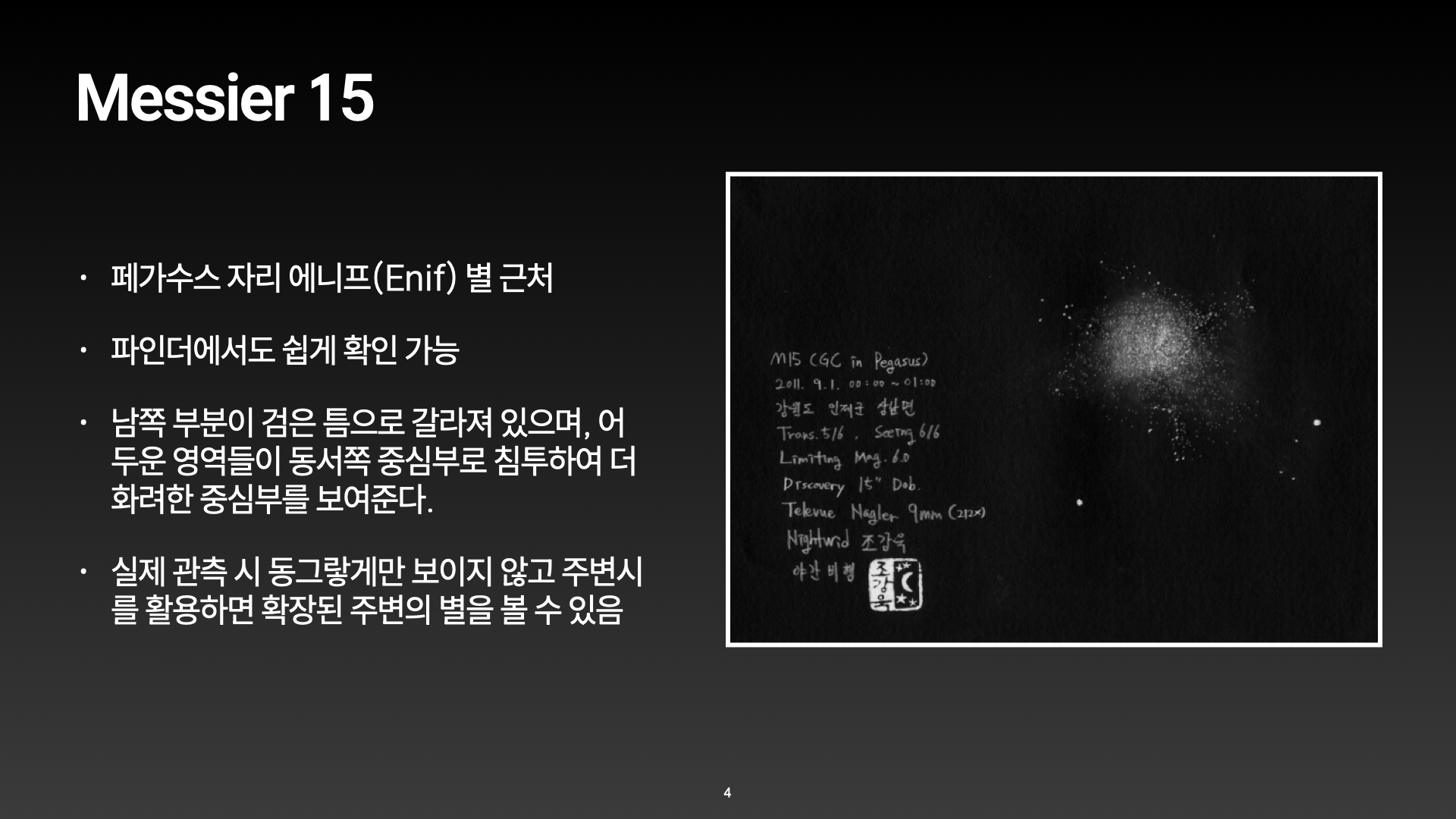 24년10월매수팔발표자료.004.jpeg
